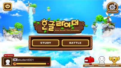 Screenshot #1 pour 한글라이더