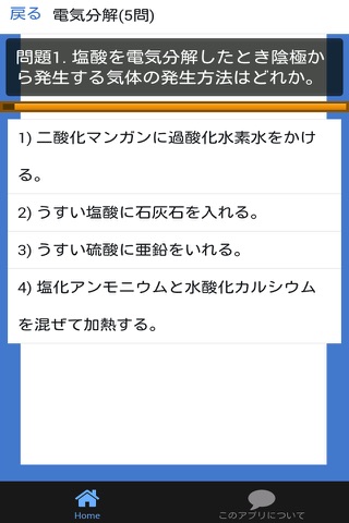 中3 理科 総チェック問題集 中学3年 定期テスト 高校入試対策 screenshot 4