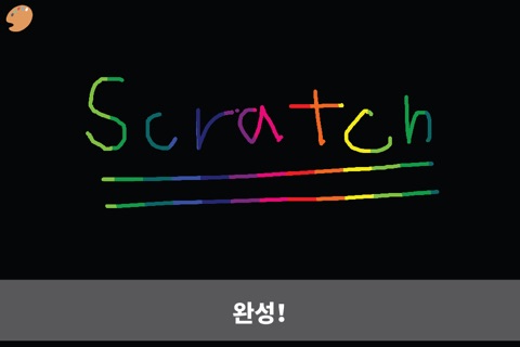 Scratchboaard screenshot 4