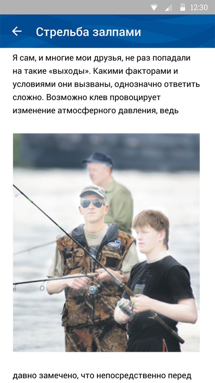 Рыбак Рыбака