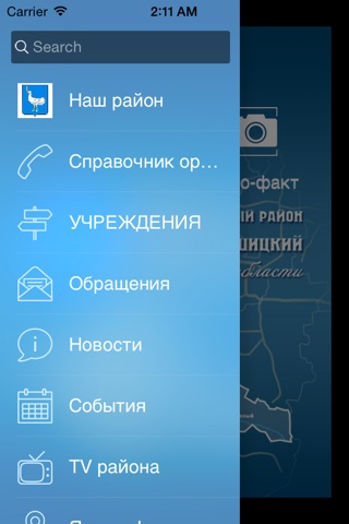 Большеглушицкий  район 63 screenshot 2