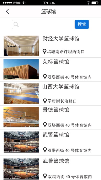 我爱运动（球类场馆一键搜索，场馆信息详细明了）