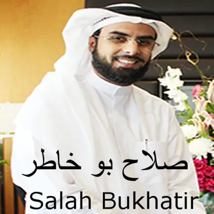 Holy Quran Salah Abu Khater Читы