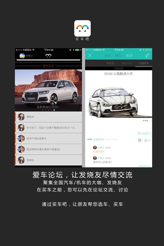 买车吧-最低价格直购海外汽车 screenshot 3