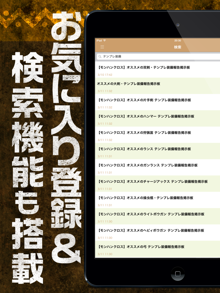 MHX攻略＆集会所掲示板 for モンハンクロス（モンスターハンター クロス）