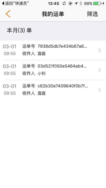 熹刷物流（快递版）