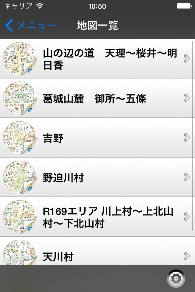 さちこまっぷ in なら