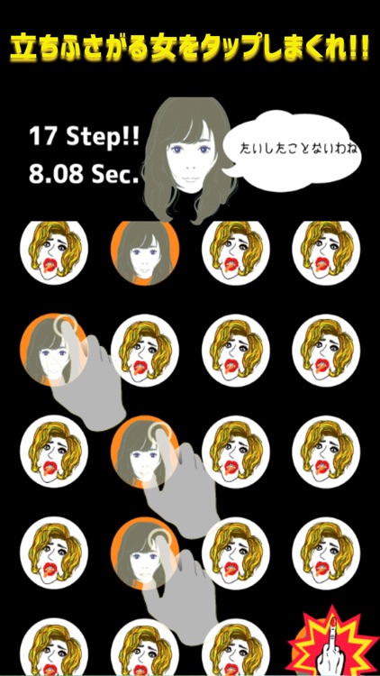 極めろ！マウンティングガール