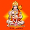 1008 Names of Hanuman