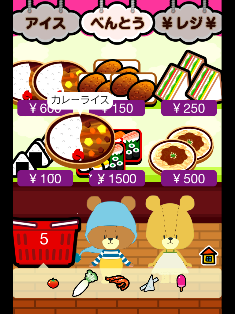 がんばれ！ルルロロ お買い物ごっこ２　〜幼児・子供向け 無料の知育アプリ〜