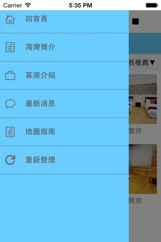 東港海灣精品民宿 screenshot 2