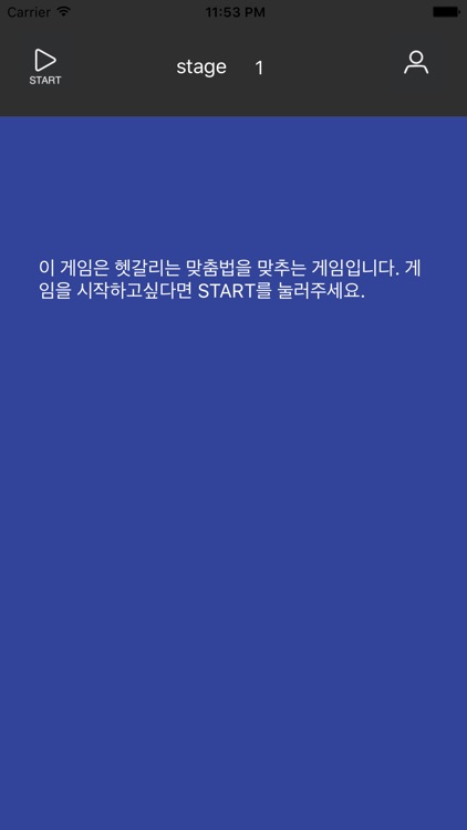 때려맞추기 한글