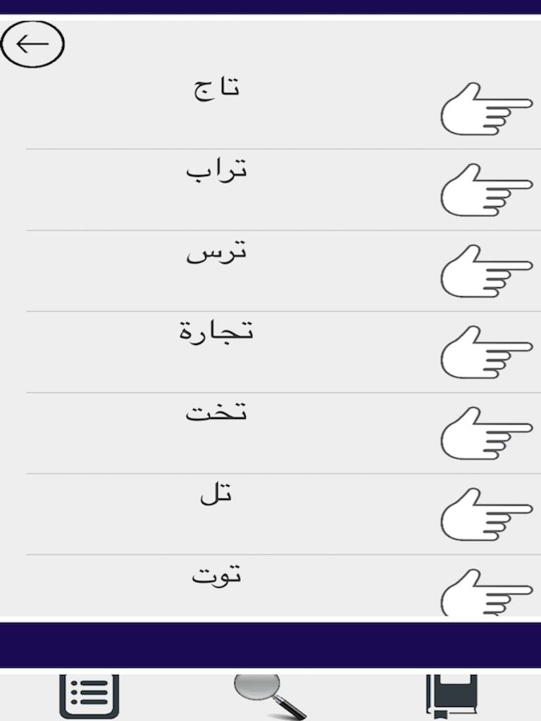 تعلم تفسير الاحلام screenshot 5