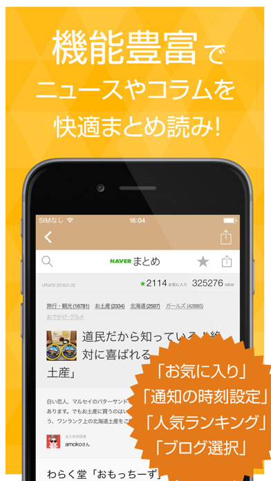 機能豊富で
ニュースやコラムを
快適まとめ読み!