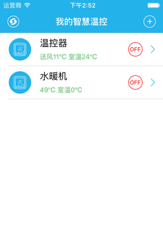 智慧温控 (WiFi_Thermostat) screenshot 2
