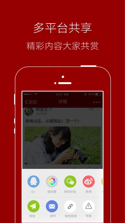 愚公论坛 screenshot-4