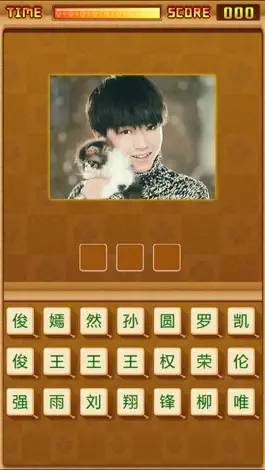 Game screenshot 疯狂猜明星 - 免费，休闲，好玩 apk