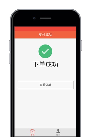 采购邦 screenshot 2