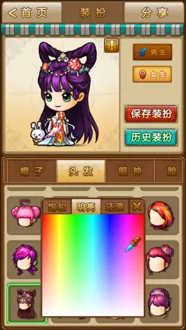 Game screenshot 弹弹秀 hack