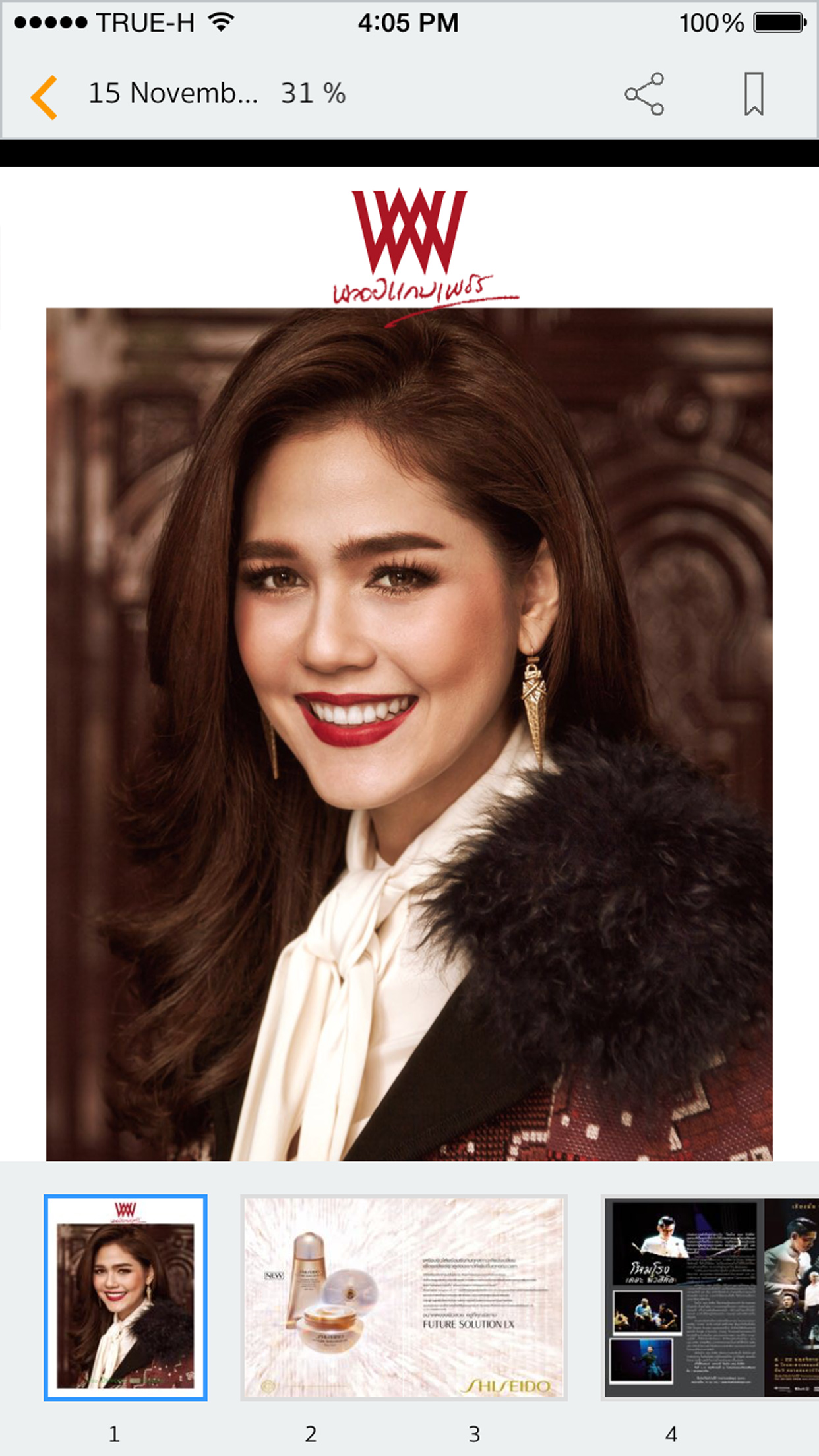 H Book อ่านง่ายได้ทุกที่ อ่านฟรีก่อนโหลด screenshot 4
