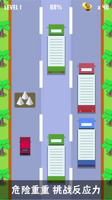 史上最牛的开车游戏 公路骑手 - 汽车游戏免费 跑车 赛车 screenshot