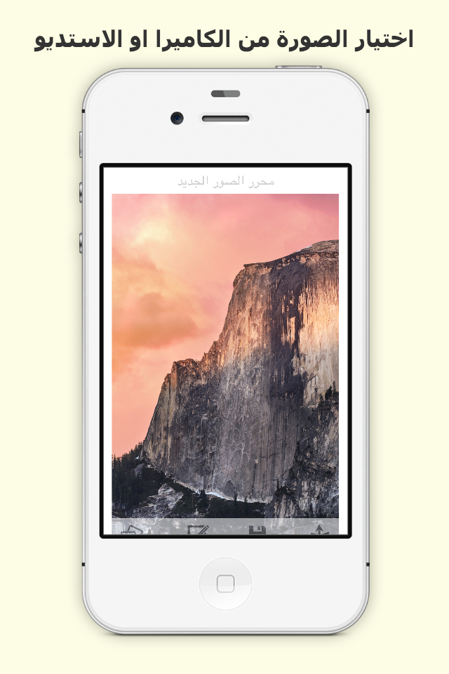 محرر الصور الجديد