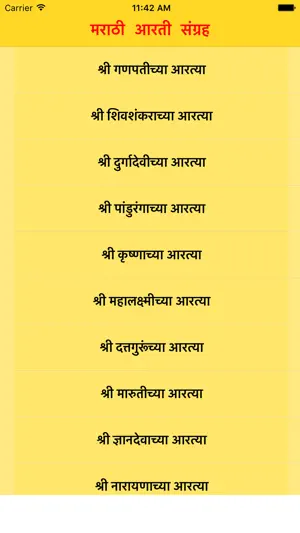 Marathi Aarti Sangrah screenshot 1