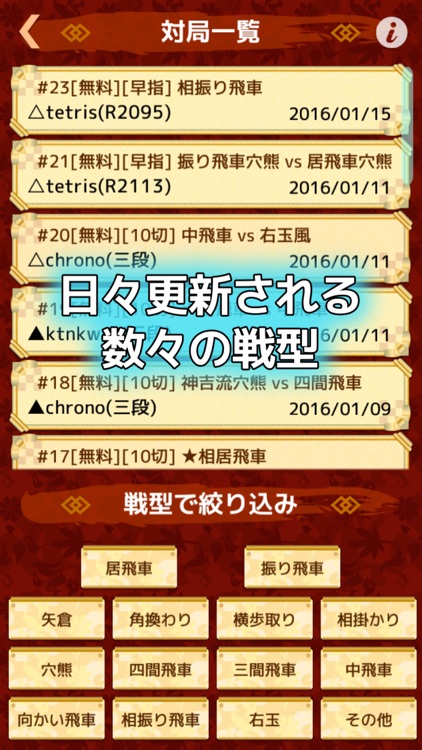 実戦将棋ライブ！ screenshot-3