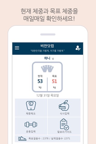 비만닷컴 screenshot 2