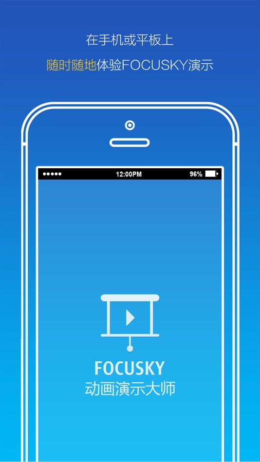 #1. Focusky Viewer(中文站)-随时随地免费浏览作品演示! (iOS) 由: Wonder Idea
