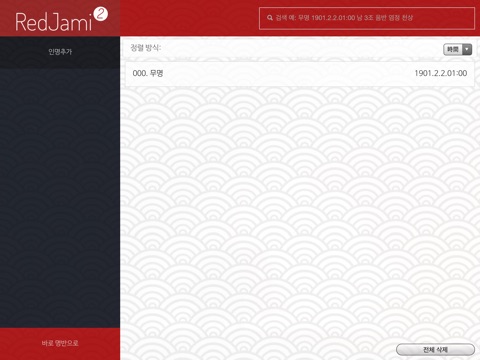 RedJami2 screenshot 2