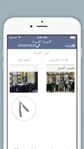 Hallaqy | حلاقي screenshot #3 for iPhone