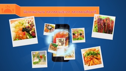 Screenshot #3 pour กินไรดีน๊า