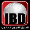 Arabic IBD