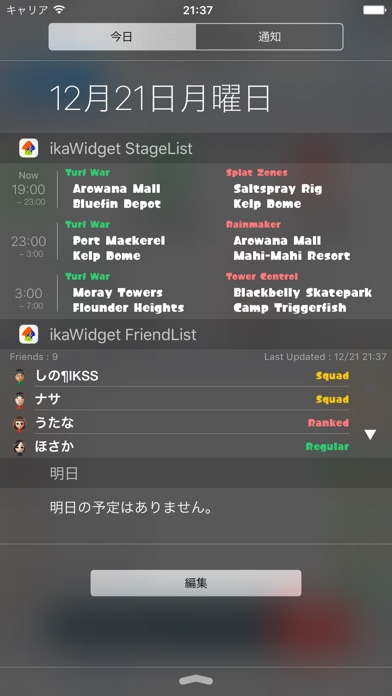 ikaWidgetのスクリーンショット4 ikaWidgetのスクリーンショット4