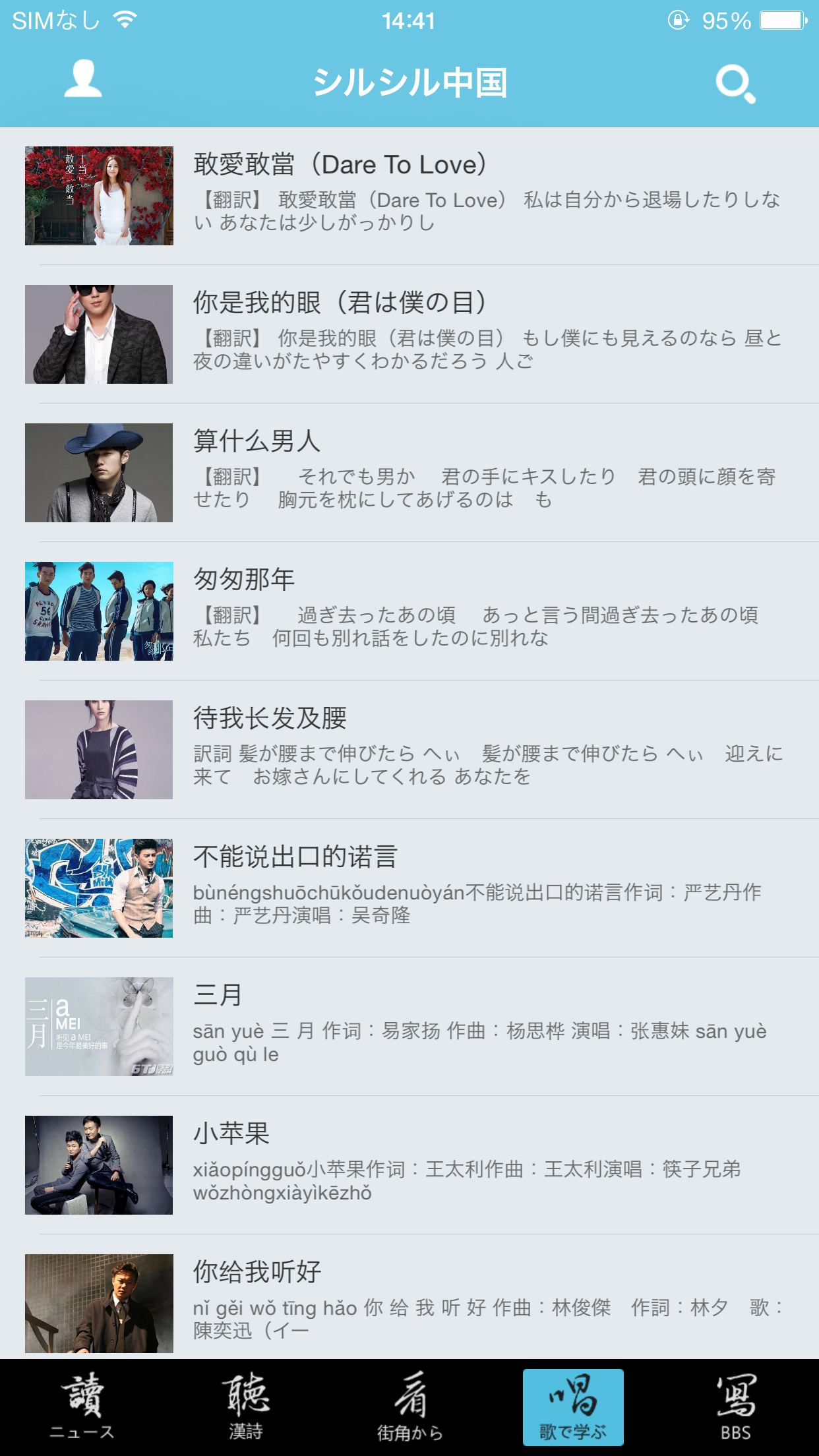 シル知る中国ーー中国情報ならここ、中国国営ラジオ局CRI！ screenshot 3
