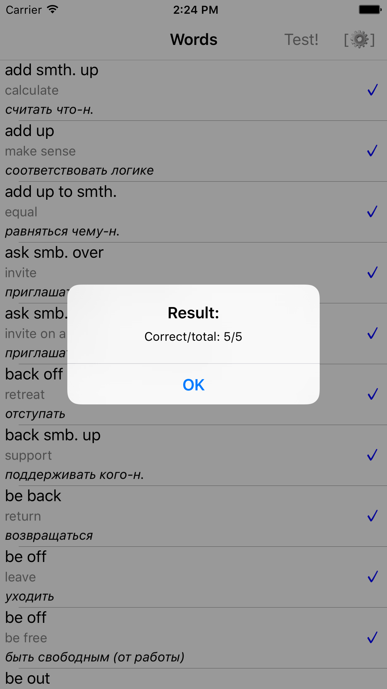 Английские фразовые глаголы