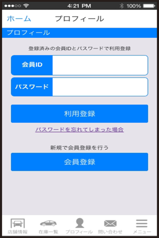シンユウ高松支店 screenshot 3