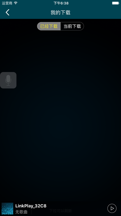 Screenshot #1 pour 金冠云音箱