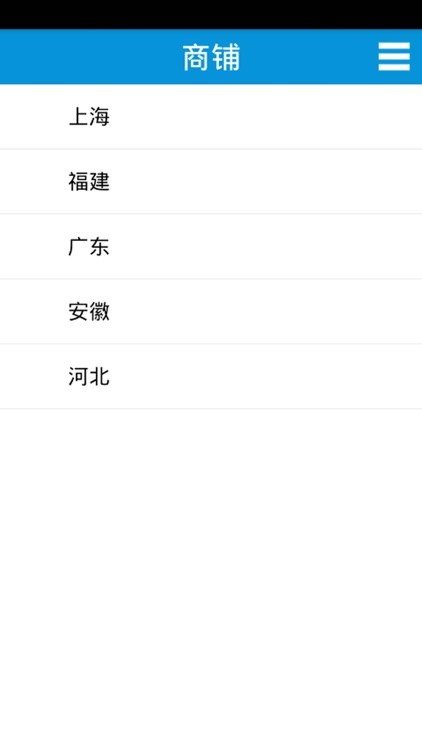 招牌网 screenshot-3