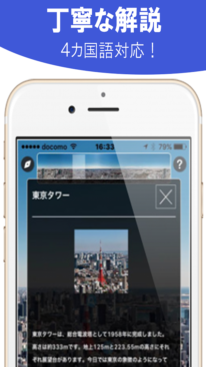 TOKYO CITY VIEW - 六本木ヒルズ展望台から東京の景色をもっと楽しむ -