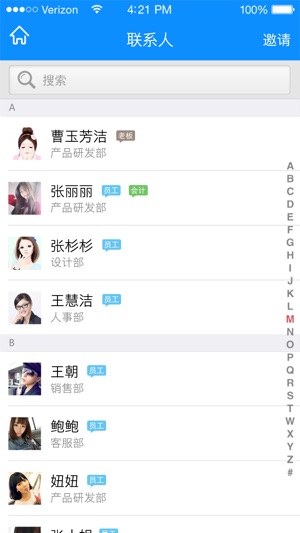 U管