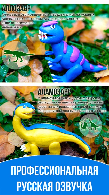 Динозавры - Детская энциклопедия. Раскраски для детей. Звуки животных.
