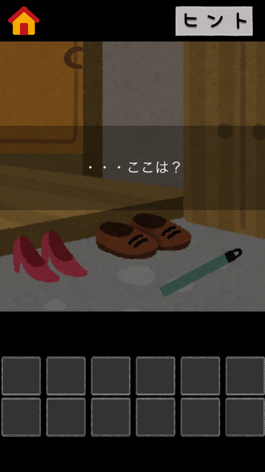 #2. 「いらすとや」からの脱出 - 脱出ゲーム (iOS) 由: mokosoft