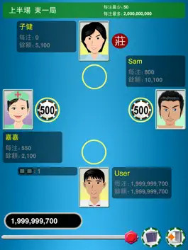 Game screenshot Chinese Poker - Best Pusoy,Thirteen,Pineapple,Russian Poker for iPad hack