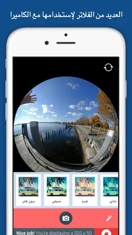 Game screenshot عدسة عين السمكة - Fisheye Lens apk