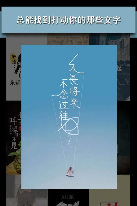 文字美图壁纸大全-高清文字图片锁屏桌面壁纸大全10000+每天更新