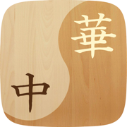 中华算命