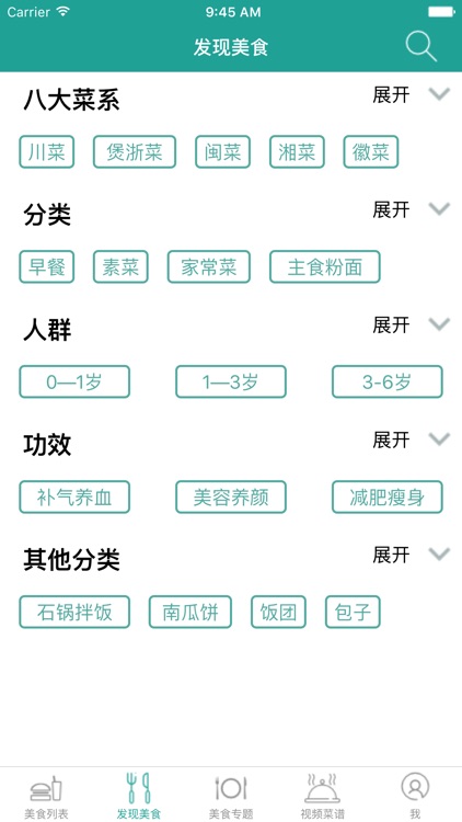 新食界 screenshot-4