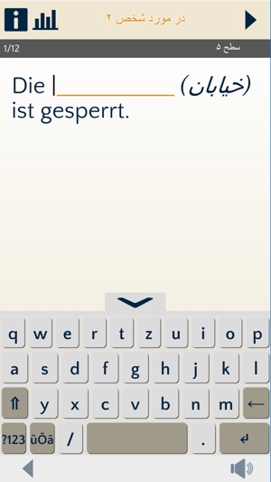 DaFür Farsi-Deutsch Wortschatztrainer(圖5)-速報App
